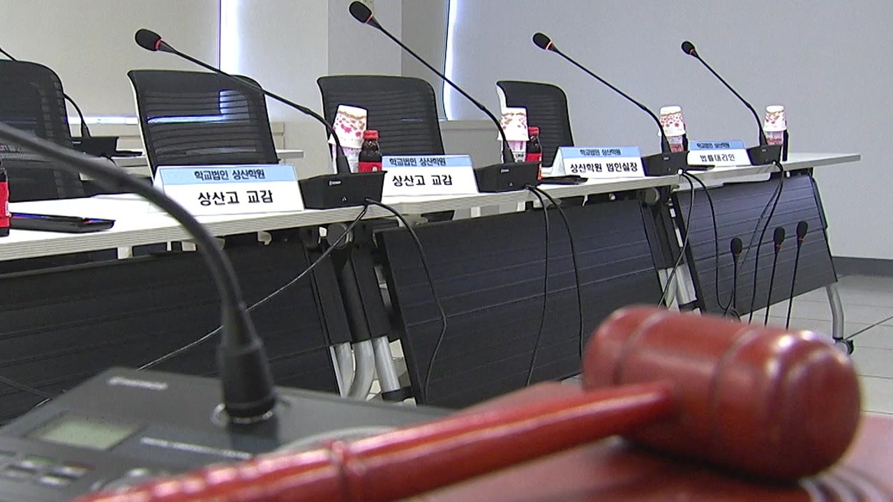 자사고 탈락 전주 상산고, 청문 절차 진행 / YTN