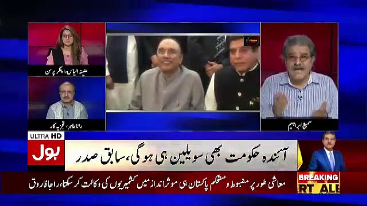 Sami Ibrahim Response On Asif Zardari's Statement On Mariyam Nawaz And Bilawal Bhutto..