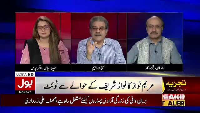 Sami Ibrahim Response On Mariyam Nawaz Sharif's Tweet That Govt Is Not Allowing Nawaz Sharif To Get Home Cooked Food..