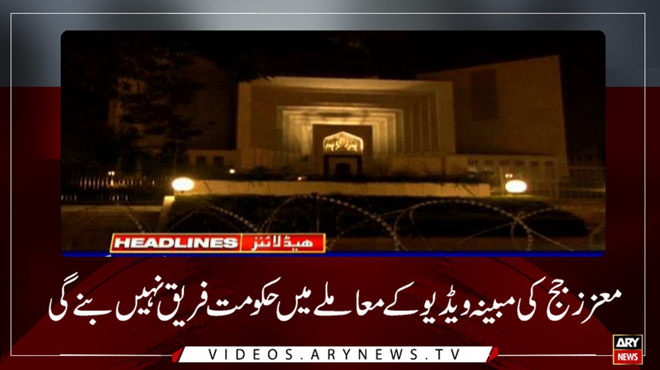 Headlines | ARYNews | 2300 | 8th July 2019