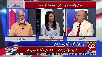 PMLN Has Very Clerverly And Successfully Publicised The Video Tape Matter.. Zafar Hilaly