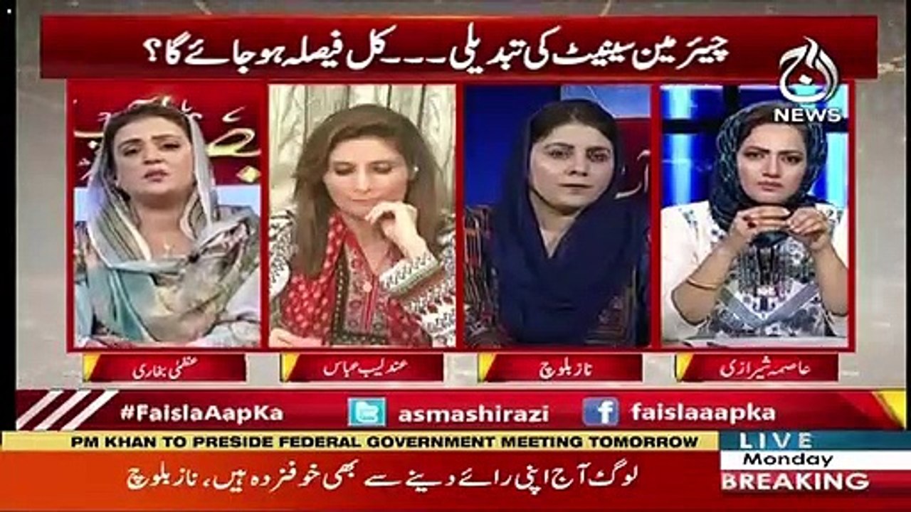 Maryam Nawaz Agar Jail Kay Darwazay Kay Bahir Beth Gayein To 24 Ghantay Kay Ander Ye Hukomat....-Azma Bokhari