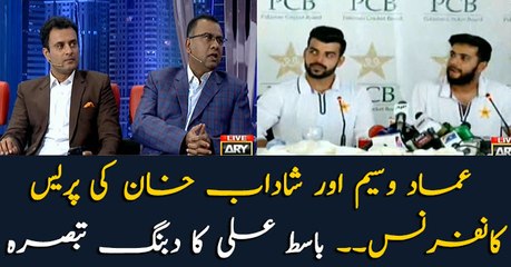 Basit Ali's comments on Imad Waseem and Shadab Khan's press conference