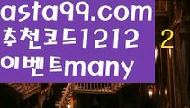 【파워볼구간보는법】†【 asta99.com】 ᗔ【추천코드1212】ᗕ ༼·͡ᴥ·༽파워사다리사이트【asta99.com 추천인1212】파워사다리사이트  ✅파워볼✅ 파워볼예측❇ 파워볼사다리  ❎파워볼필승법ಝ 동행복권파워볼 ❇파워볼예측프로그램✳ 파워볼알고리즘 ಝ파워볼대여✅ 파워볼하는법 ಝ파워볼구간 【파워볼구간보는법】†【 asta99.com】 ᗔ【추천코드1212】ᗕ ༼·͡ᴥ·༽