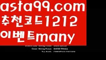 【마닐라여자】٩๏̯͡๏۶【 asta99.com】 ᗔ【추천코드1212】ᗕ ∰엠카지노【asta99.com 추천인1212】엠카지노✅카지노사이트✅ 바카라사이트∬온라인카지노사이트♂온라인바카라사이트✅실시간카지노사이트♂실시간바카라사이트ᖻ 라이브카지노ᖻ 라이브바카라ᖻ 【마닐라여자】٩๏̯͡๏۶【 asta99.com】 ᗔ【추천코드1212】ᗕ ∰