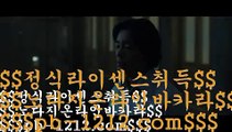 매일매일카지노→시실간게임을통한 투명한 온라인 카지노//pb-1212.com///100%신뢰할수있는 아시아 최고 게임//마닐라 카지노//→매일매일카지노