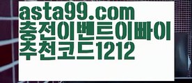 【세부카지노에이전트】⎛⎝⎛° ͜ʖ°⎞⎠⎞【 asta99.com】 ᗔ【추천코드1212】ᗕ ░◎바카라게임방법【asta99.com 추천인1212】바카라게임방법✅카지노사이트✅ 바카라사이트∬온라인카지노사이트♂온라인바카라사이트✅실시간카지노사이트♂실시간바카라사이트ᖻ 라이브카지노ᖻ 라이브바카라ᖻ ◎【세부카지노에이전트】⎛⎝⎛° ͜ʖ°⎞⎠⎞【 asta99.com】 ᗔ【추천코드1212】ᗕ ░