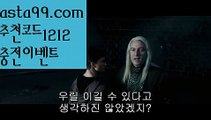 【해외배팅바카라】 ( •᷄⌓•᷅ )【 asta99.com】 ᗔ【추천코드1212】ᗕ( •᷄⌓•᷅ )‍♀️유료픽【asta99.com 추천인1212】유료픽‍♀️【해외배팅바카라】 ( •᷄⌓•᷅ )【 asta99.com】 ᗔ【추천코드1212】ᗕ( •᷄⌓•᷅ )