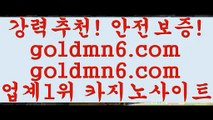 슬롯머신ㅇ_ㅇ((( 只 goldmn6。ＣOＭ )-카지노-바카라-카지노사이트-바카라사이트-마이다스카지노ㅇ_ㅇ슬롯머신