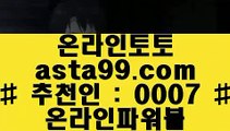 m카지노  aa  토토사이트|- asta99.com  ☆ 코드>>0007 ☆-|실제토토사이트|온라인토토|해외토토  aa  m카지노