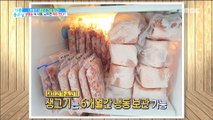 [LIVING] ※ Note ※ Food in the freeze can be toxic?!,기분 좋은 날20190709