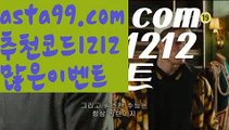 ||tmvlemrpdla||【 asta99.com】 ⋟【추천코드1212】카지노사이트주소【asta99.com 추천인1212】카지노사이트주소✅카지노사이트⊥바카라사이트⊥온라인카지노사이트∬온라인바카라사이트✅실시간카지노사이트ᘭ 실시간바카라사이트ᘭ 라이브카지노ᘭ 라이브바카라ᘭ ||tmvlemrpdla||【 asta99.com】 ⋟【추천코드1212】