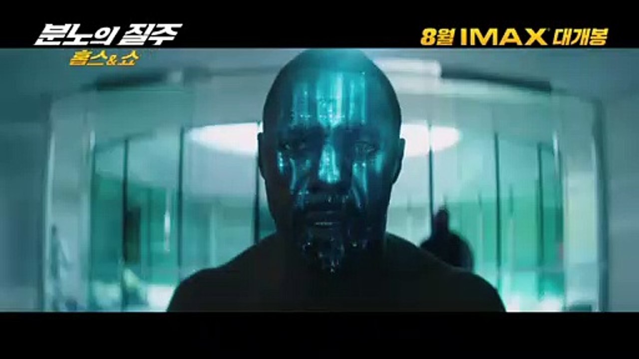 [분노의 질주 _ 홉스_쇼] 30초 Fate 예고편