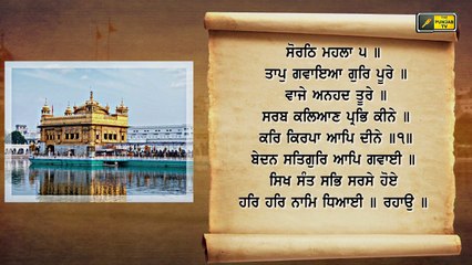 ਅੱਜ ਦਾ ਹੁਕਮਨਾਮਾ ਸਰਵਣ ਕਰੋ ਜੀ Hukamnama from Golden Temple, Amritsar