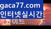 【실시간】【바카라중국점】카지노사이트쿠폰-{{@㐡 gaca77.com  @㐡 }}}바카라사이트쿠폰【실시간】【바카라중국점】