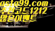 『퍼스트카지노 가입쿠폰』【 asta99.com】 ⋟【추천코드1212】◈온라인카지노【asta99.com 추천인1212】온라인카지노✅카지노사이트✅ 바카라사이트∬온라인카지노사이트♂온라인바카라사이트✅실시간카지노사이트♂실시간바카라사이트ᖻ 라이브카지노ᖻ 라이브바카라ᖻ ◈『퍼스트카지노 가입쿠폰』【 asta99.com】 ⋟【추천코드1212】