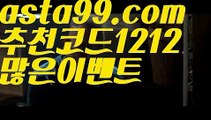 ||챔피언카지노||【 asta99.com】 ⋟【추천코드1212】블랙잭전략【asta99.com 추천인1212】블랙잭전략✅카지노사이트⊥바카라사이트⊥온라인카지노사이트∬온라인바카라사이트✅실시간카지노사이트ᘭ 실시간바카라사이트ᘭ 라이브카지노ᘭ 라이브바카라ᘭ||챔피언카지노||【 asta99.com】 ⋟【추천코드1212】