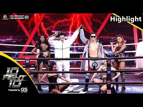 แย็บหมี - ชิน ชินวุฒ Feat. CD GUNTEE | 10 Fight 10