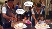 Cutie Ziva Dhoni ADORABLE Tips on Cake Cutting as MS Dhoni celebrates birthday with India teammates