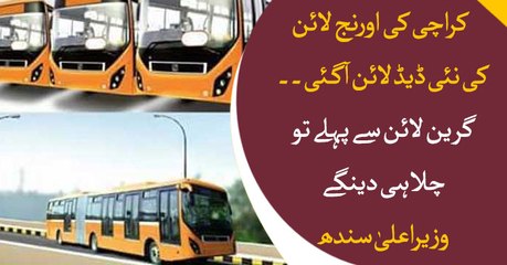 Orange line will be ready before green line, claims CM Sindh