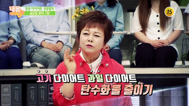 중년 다이어트 성공 법칙_내 몸 사용설명서 260회 예고