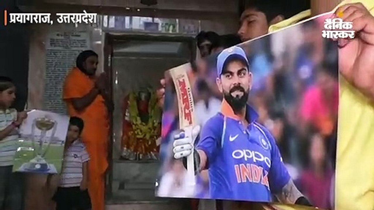 आज न्यूजीलैंड से सेमीफाइनल मुकाबला; टीम इंडिया की जीत के लिए दुआओं का दौर जारी
