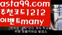 【우리파워볼】†【 asta99.com】 ᗔ【추천코드1212】ᗕ ༼·͡ᴥ·༽☘파워볼사이트대여【asta99.com 추천인1212】파워볼사이트대여✅파워볼 థ파워볼예측థ 파워볼사다리✅  파워볼필승법❇ 동행복권파워볼❎ 파워볼예측프로그램 థ파워볼알고리즘 థ파워볼대여థ 파워볼하는법 థ파워볼구간☘【우리파워볼】†【 asta99.com】 ᗔ【추천코드1212】ᗕ ༼·͡ᴥ·༽