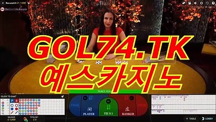 생방송바카라추천(＝【-◑ http://gol74.com ◑추천코드 -】＝▷＝실시간 인터넷