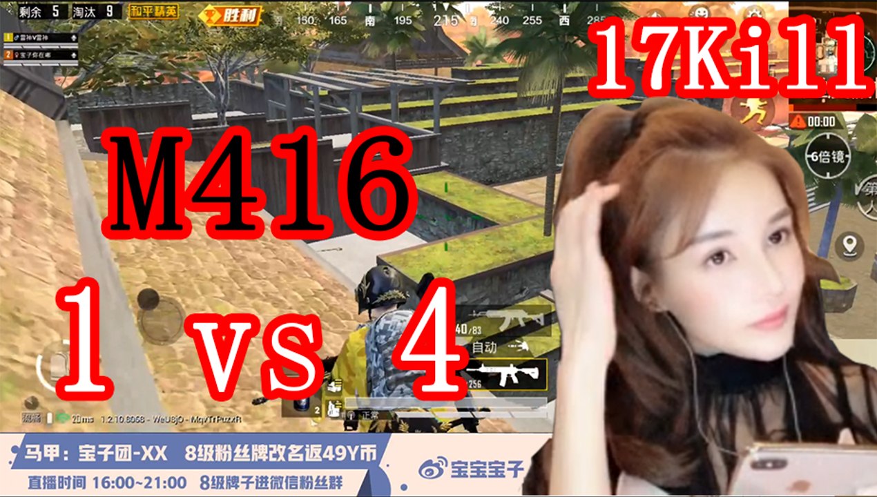 刺激战场：M416雨林一打四17杀吃鸡【宝子】和平精英PUBG Mobile