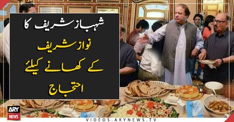 Shehbaz Demands Homemade Food For Nawaz Sharif