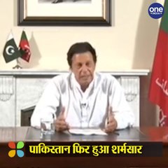 Pakistan PM Imran Khan की फिर हुई बेइज्जती, Russia ने नहीं दिया न्योता | वनइंडिया हिंदी