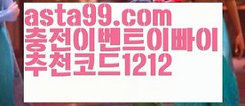 【33카지노】⍡【 asta99.com】 ᗔ【추천코드1212】ᗕ꧁⍢⃝꧂⚙sc벳가입【asta99.com 추천인1212】sc벳가입⚙【33카지노】⍡【 asta99.com】 ᗔ【추천코드1212】ᗕ꧁⍢⃝꧂