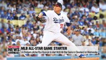 LA Dodgers’ Ryu Hyun-jin to start MLB All-Star Game on Wednesday