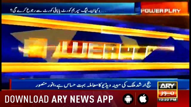 Bulletins ARYNews 1200 - 9th July 2019