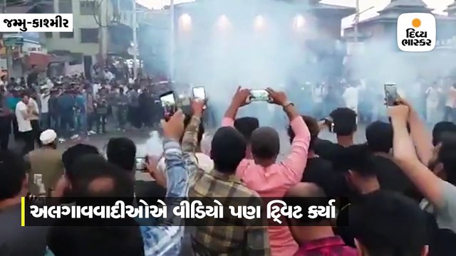 ભારત હારતાં જ કાશ્મીર ઘાટીમાં ફટાકડાં ફૂટ્યાં, ભારત વિરોધી અને આઝાદીના નારા લગાવ્યાં