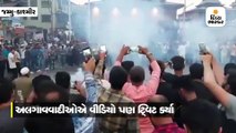 ભારત હારતાં જ કાશ્મીર ઘાટીમાં ફટાકડાં ફૂટ્યાં, ભારત વિરોધી અને આઝાદીના નારા લગાવ્યાં