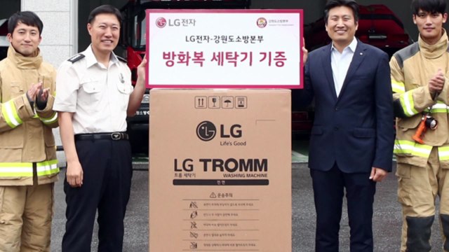 [기업] LG전자, 강원지역 소방서에 방화복 세탁기 기증 / YTN