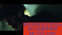 라이브모바일바카라▦필리핀바카라‡‡pb-2020.com‡‡‡‡원화바카라‡‡‡필리핀정켓‡‡‡바카라필승‡‡‡필리핀에이전시‡‡‡필리핀에이전트‡‡‡바카라에이전시‡‡‡바카라에이전트‡‡‡생활바카라‡‡‡▦라이브모바일바카라