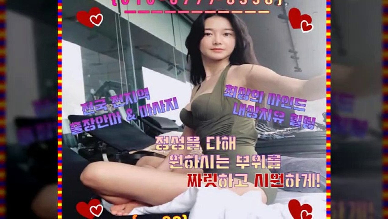 울산출장안마 -24시출장샵ョØ1Øg6777g8358【카톡xw 98】울산전지역출장마사지샵'예약'울산출장gp안마at울산출장안마 cos여3울산출장마사지황형 울산콜걸