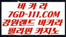 【해외카지노사이트추천】【솔레어총판】 【 7GD-111.COM 】실시간카지노✅ 인터넷카지노✅ 카지노✅사이트【솔레어총판】【해외카지노사이트추천】