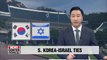 Israeli President to visit Seoul this Sunday
