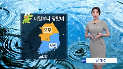 [날씨]내일부터 장맛비…강원 영동 지역에 집중