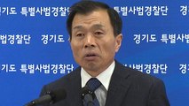 [경기] 대기오염물질 불법 배출 10개 업체 적발 / YTN