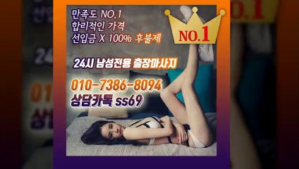 정선출장안마 후불100%ᛤ Ø1Øv7386v8Ø94 ( 카톡 ss69 ) 정선전지역출장마사지샵 ᛈ 정선출장여대생 ᚱ 정선출장안마 և 정선마사지 յիԽ