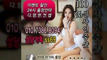 철원출장안마 섹시100%ᚺ Ø1Ø-7386-8Ø94 ( 카톡 ss69 ) 철원전지역출장마사지샵 ᚼ 철원출장여대생 ᚮ 철원출장안마 Ի 철원마사지 ՅեԱ