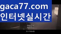 【실시간】【바카라사이트】온라인카지노사이트  ( Ε禁【 마이다스카지노。ＣoＭ 】銅) -바카라사이트추천 인터넷바카라사이트 바카라필승법 필리핀카지노후기 인터넷카지노사이트추천【실시간】【바카라사이트】