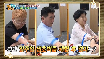 ※동공확장※ 혈액 정화 식품인 [생호박즙] 일주일 체험단에게 생긴 놀라운 변화는?!