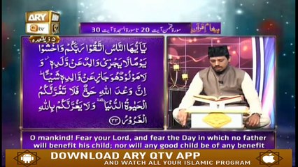 Paigham-e-Quran - 9th July 2019 - ARY Qtv