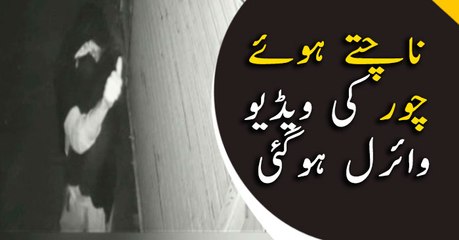 Video of dancing thief goes viral