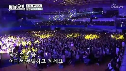 송가인 사고 후..ㅠㅠ 팬들을 위해 눈물의 '미아리 고개'